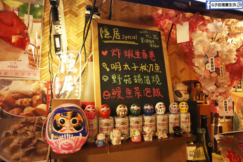 隱居いざかや 府中店. 新北最夯居酒屋 .居酒屋.府中美食.府中站.居酒屋