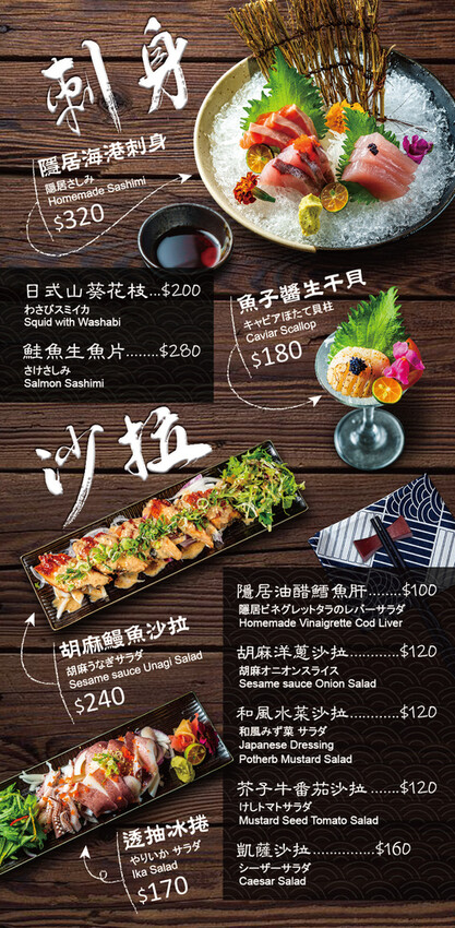 隱居MENU_P2_工作區域 1 複本.jpg