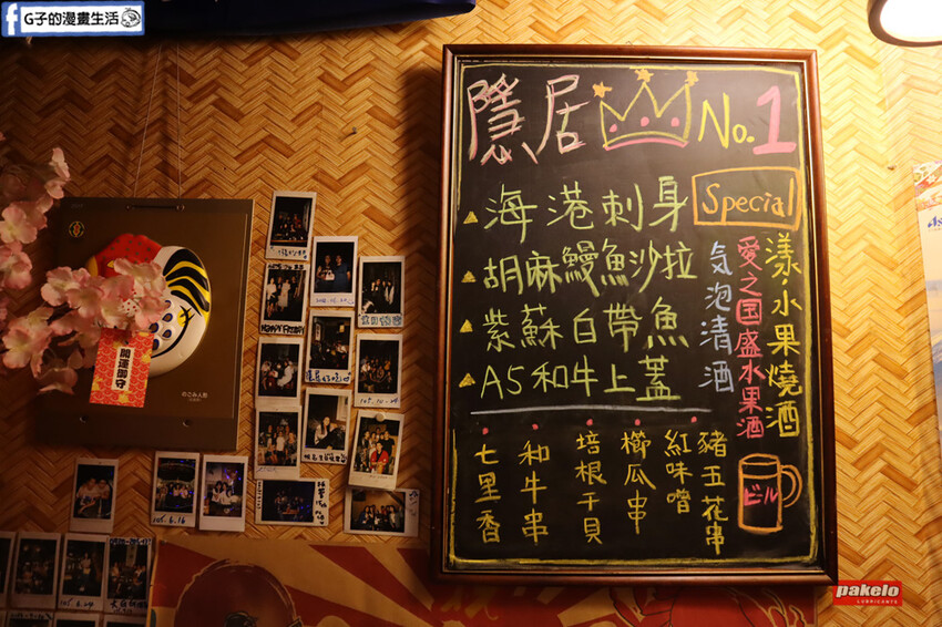 隱居いざかや 府中店. 新北最夯居酒屋 .居酒屋.府中美食.府中站.居酒屋