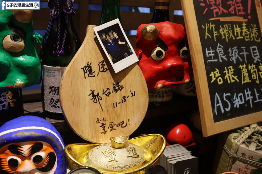 隱居いざかや 府中店. 新北最夯居酒屋 .郭台銘到訪親筆簽名