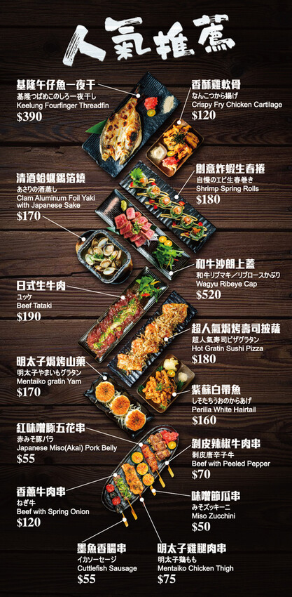 隱居MENU_P1.jpg