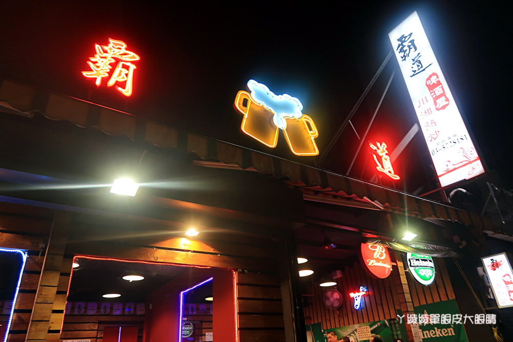 新竹平價熱炒!霸道啤酒屋,公道五路上百道川湘菜料理快炒店