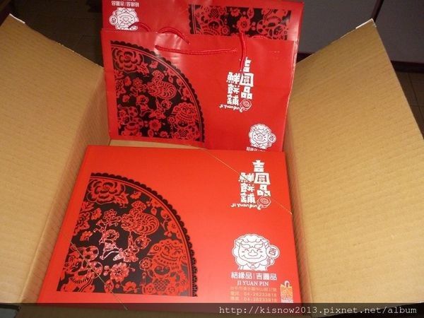 吉圓品2-打開盒子.JPG 吉圓品2-打開盒子.JPG