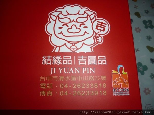 吉圓品5-地址.JPG 吉圓品5-地址.JPG