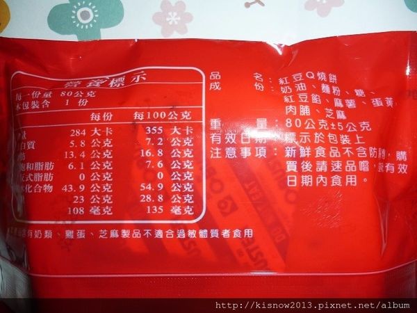 吉圓品46-紅豆餅.JPG 吉圓品46-紅豆餅.JPG