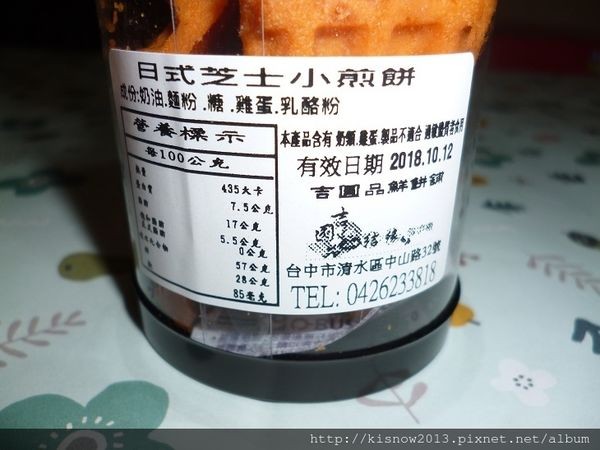 吉圓品31-餅乾.JPG 吉圓品31-餅乾.JPG