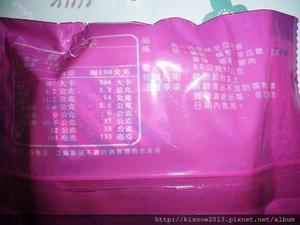 吉圓品54-冬瓜餅.JPG 吉圓品54-冬瓜餅.JPG