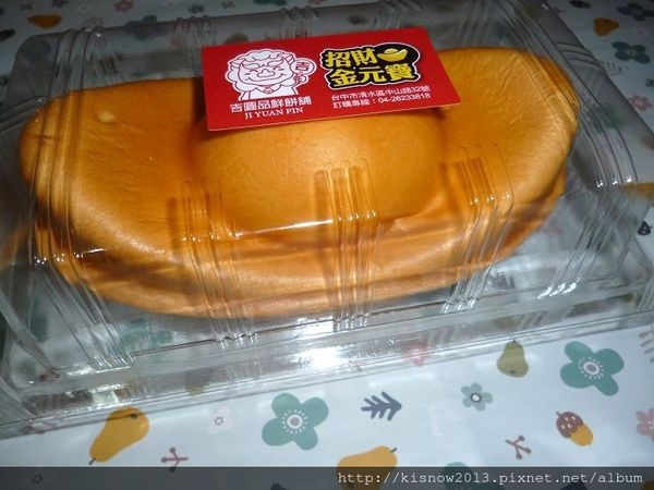 吉圓品12-元寶蛋糕.JPG 吉圓品12-元寶蛋糕.JPG