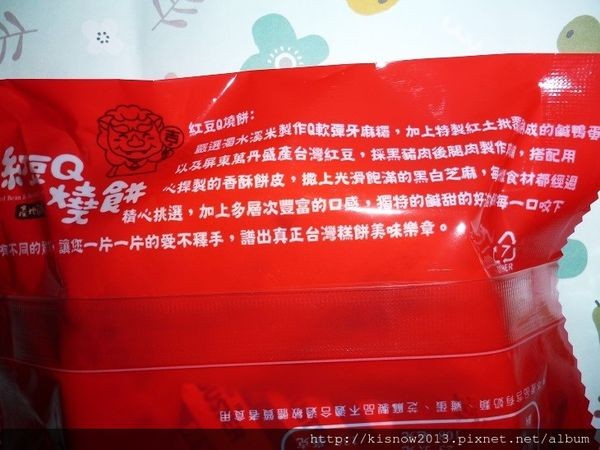 吉圓品45-紅豆餅.JPG 吉圓品45-紅豆餅.JPG