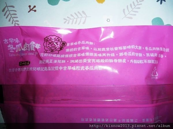 吉圓品53-冬瓜餅.JPG 吉圓品53-冬瓜餅.JPG