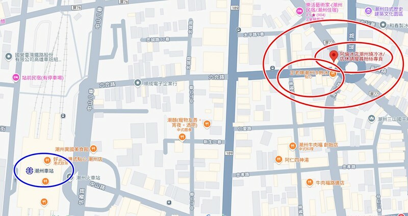 屏東潮州必吃老店！阿倫冰店潮州燒冷冰，在地人觀光客都愛冰火雙重天。