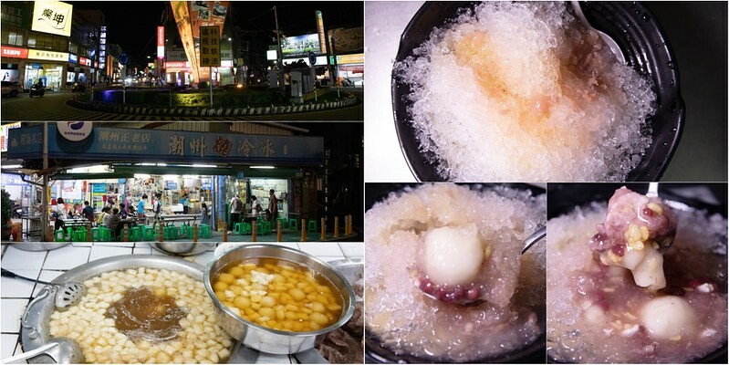 屏東潮州必吃老店！阿倫冰店潮州燒冷冰，在地人觀光客都愛冰火雙重天。