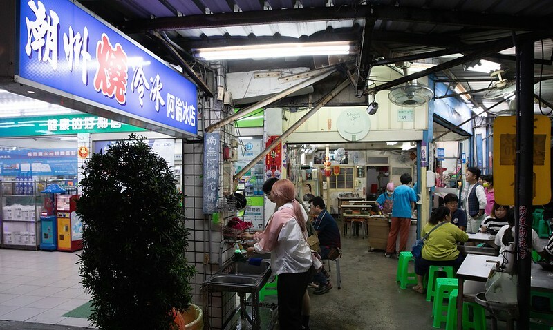 屏東潮州必吃老店！阿倫冰店潮州燒冷冰，在地人觀光客都愛冰火雙重天。