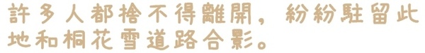 新店四份子產業道路：【新北◍•ᴗ•◍新店】賞花・新店四份子產業道路賞桐花詳細路線2015・4/30花況✯賞桐、賞螢景點｜桐花雪遍地的小徑
