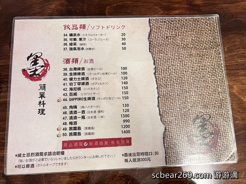 【新竹美食】墨簡單料理,巷弄老宅居酒屋的特色家常菜
