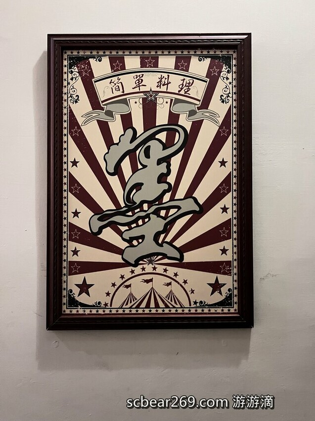 【新竹美食】墨簡單料理,巷弄老宅居酒屋的特色家常菜