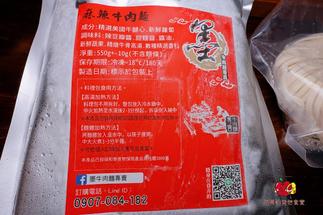 [食記] 新竹東區-墨簡單料理 中午時段 牛肉麵 麻辣牛肉麵椒香酥麻 半筋半肉膠質豐富 清燉雞腿麵湯頭清燉味道香醇