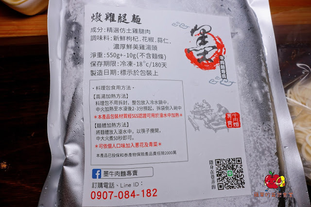 [食記] 新竹東區-墨簡單料理 中午時段 牛肉麵 麻辣牛肉麵椒香酥麻 半筋半肉膠質豐富 清燉雞腿麵湯頭清燉味道香醇