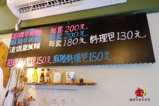 [食記] 新竹東區-墨簡單料理 中午時段 牛肉麵 麻辣牛肉麵椒香酥麻 半筋半肉膠質豐富 清燉雞腿麵湯頭清燉味道香醇