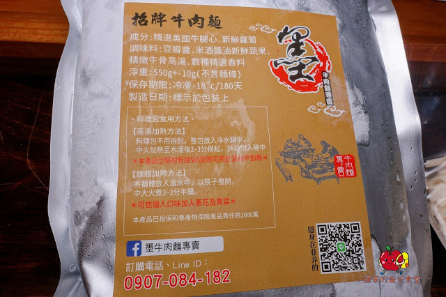 [食記] 新竹東區-墨簡單料理 中午時段 牛肉麵 麻辣牛肉麵椒香酥麻 半筋半肉膠質豐富 清燉雞腿麵湯頭清燉味道香醇