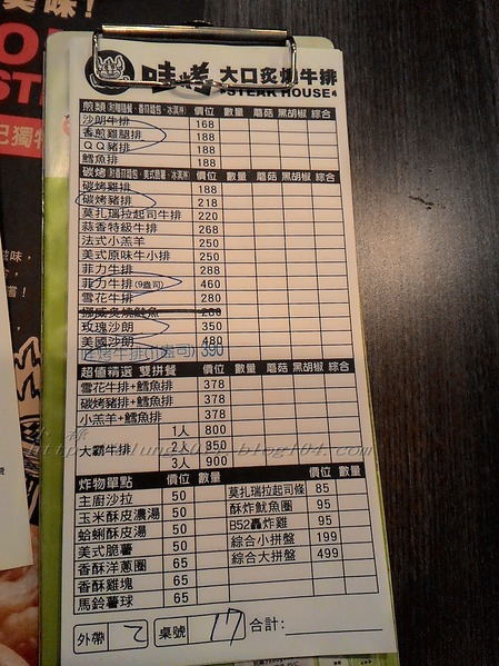 哇烤碳火炙燒牛排(原享客碳烤牛排):大快朵頤 !!! -「哇烤」碳火炙燒牛排 哇烤碳火炙燒牛排(原享客碳烤牛排):大快朵頤 !!! -「哇烤」碳火炙燒牛排