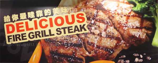 哇烤碳火炙燒牛排(原享客碳烤牛排)：大快朵頤 !!!   -「哇烤」碳火炙燒牛排