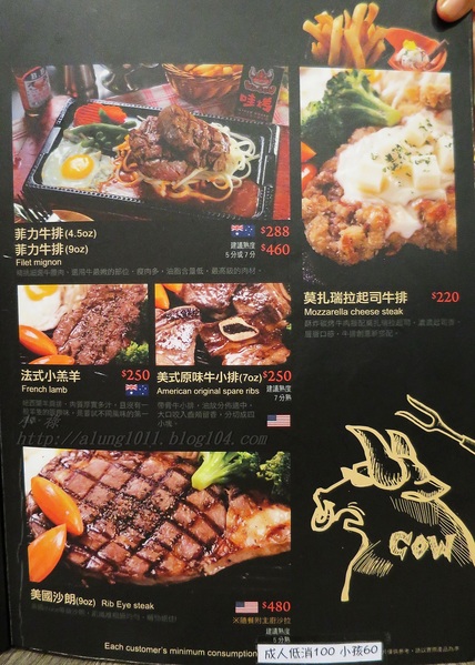 哇烤碳火炙燒牛排(原享客碳烤牛排):大快朵頤 !!! -「哇烤」碳火炙燒牛排 哇烤碳火炙燒牛排(原享客碳烤牛排):大快朵頤 !!! -「哇烤」碳火炙燒牛排