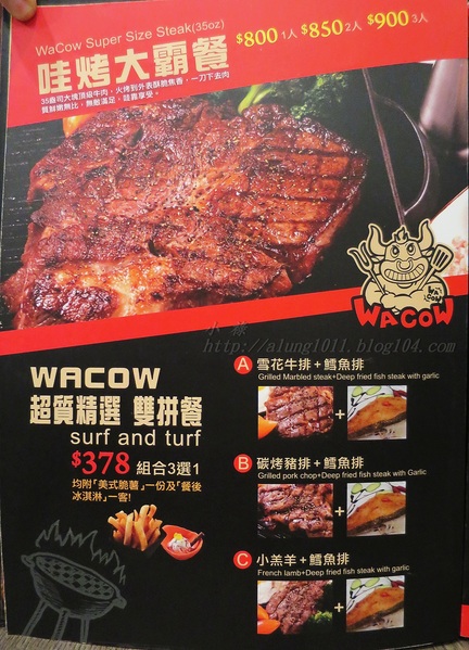 哇烤碳火炙燒牛排(原享客碳烤牛排):大快朵頤 !!! -「哇烤」碳火炙燒牛排 哇烤碳火炙燒牛排(原享客碳烤牛排):大快朵頤 !!! -「哇烤」碳火炙燒牛排