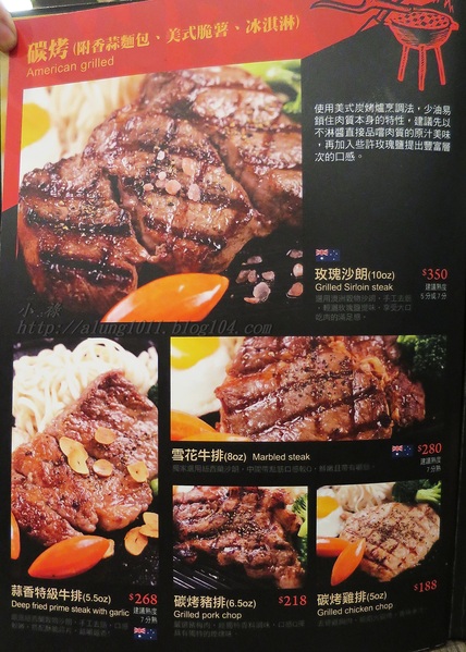 哇烤碳火炙燒牛排(原享客碳烤牛排):大快朵頤 !!! -「哇烤」碳火炙燒牛排 哇烤碳火炙燒牛排(原享客碳烤牛排):大快朵頤 !!! -「哇烤」碳火炙燒牛排