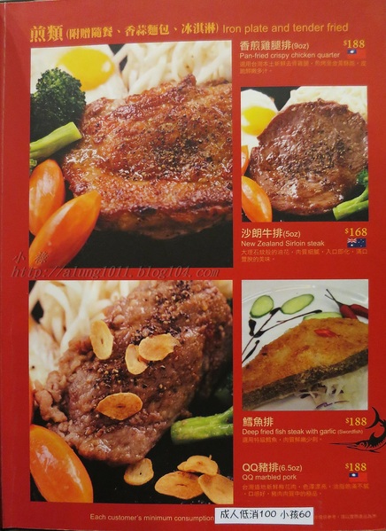 哇烤碳火炙燒牛排(原享客碳烤牛排):大快朵頤 !!! -「哇烤」碳火炙燒牛排 哇烤碳火炙燒牛排(原享客碳烤牛排):大快朵頤 !!! -「哇烤」碳火炙燒牛排