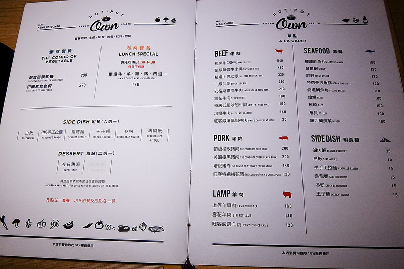 超好喝湯頭與高檔食材的 美味涮涮鍋 旺客鍋坊