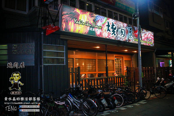 燒肉屋(蘆洲店)│北捷/徐匯中學站(牌子老、品質好，大家都知道；燒肉界的香奈兒)