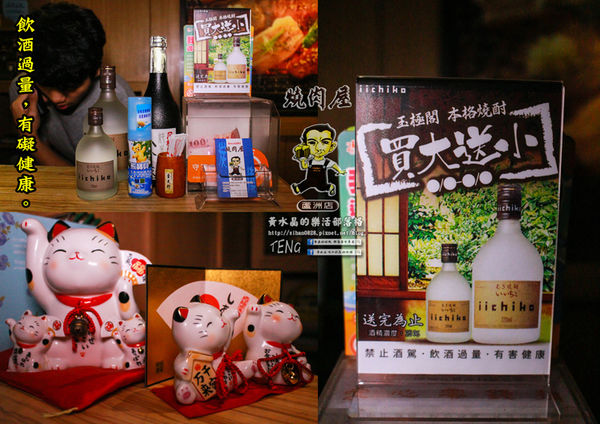 燒肉屋(蘆洲店)│北捷/徐匯中學站(牌子老、品質好，大家都知道；燒肉界的香奈兒)