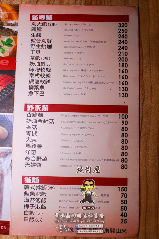 燒肉屋(蘆洲店)│北捷/徐匯中學站(牌子老、品質好，大家都知道；燒肉界的香奈兒)