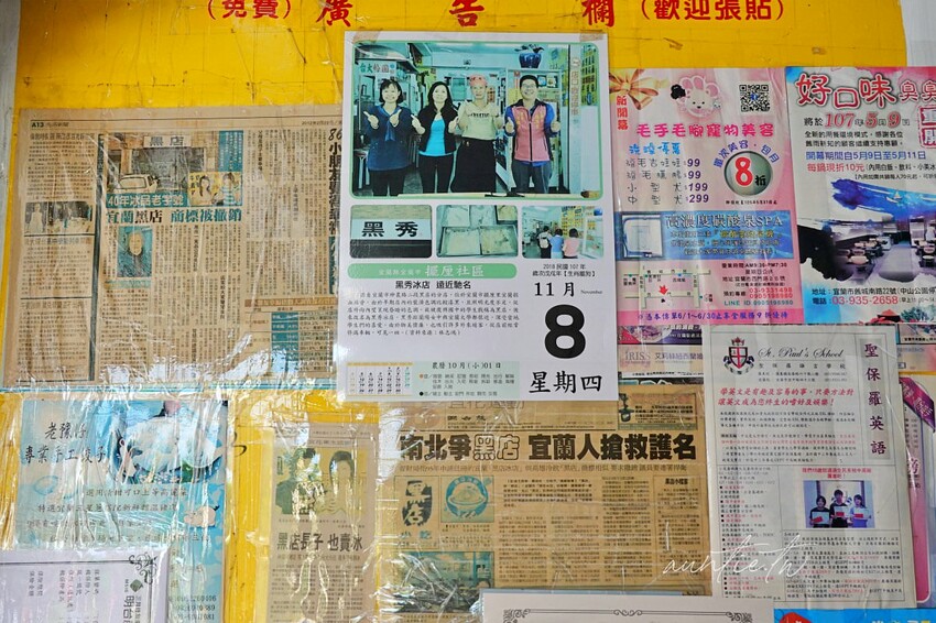 【宜蘭】黑秀冰店，超香濃花生，白泡泡牛奶，開水製作古早味細緻綿綿冰