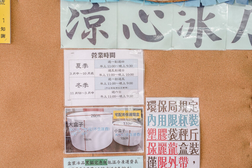 黑秀綿綿冰 Ｘ魔王 宜蘭在地經營50多年冰店 宜蘭美食推薦