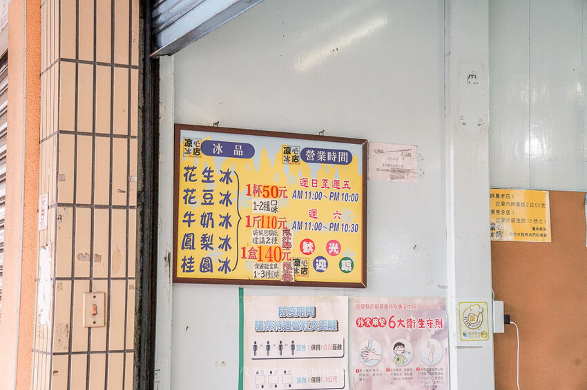 黑秀綿綿冰 Ｘ魔王 宜蘭在地經營50多年冰店 宜蘭美食推薦