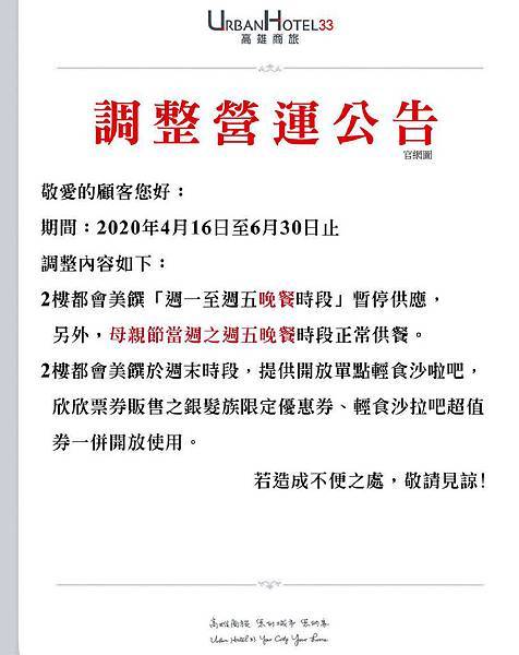 高雄商旅 (28).jpg