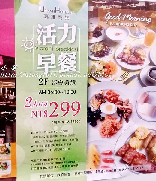 高雄商旅 (3).jpg