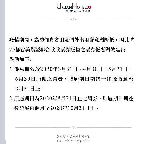 高雄商旅 (29).jpg