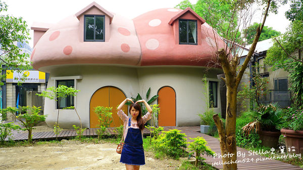 【新竹－竹東】童話故事中的蘑菇屋竟真實出現在眼前＠竹東火車站旅遊服務中心★竹東車站/蘑菇屋/竹東景點/竹東好玩/新竹景點