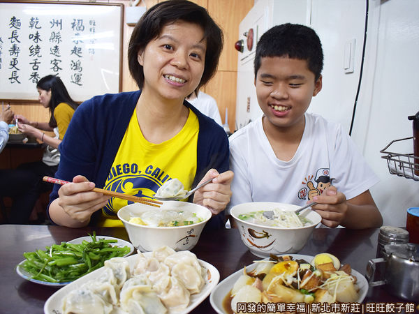 旺旺餃子館06-餐點上桌.JPG