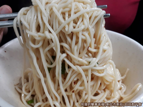 旺旺餃子館09-傻瓜乾麵特寫.jpg