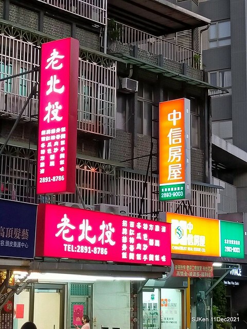 二訪「老北投」北投捷運店( Fried pork &water melon noodle), Taiwan local dishes, Taipei, Taiwan, SJKen, Dec 11, 2021.