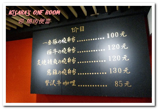 惡燒肉便當大安和平店：科技大樓簡餐．學生與鄰近居民推薦平價日式烤肉飯──惡 燒肉便當