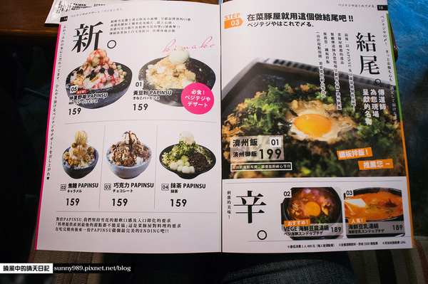 VEGETEJIYA菜豚屋(八德店)：【松山|菜豚屋】日韓混血的好吃有機生菜包肉 肉食人準備迎接肉海攻擊吧!!!（含完整菜單）