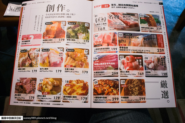 VEGETEJIYA菜豚屋(八德店)：【松山|菜豚屋】日韓混血的好吃有機生菜包肉 肉食人準備迎接肉海攻擊吧!!!（含完整菜單）