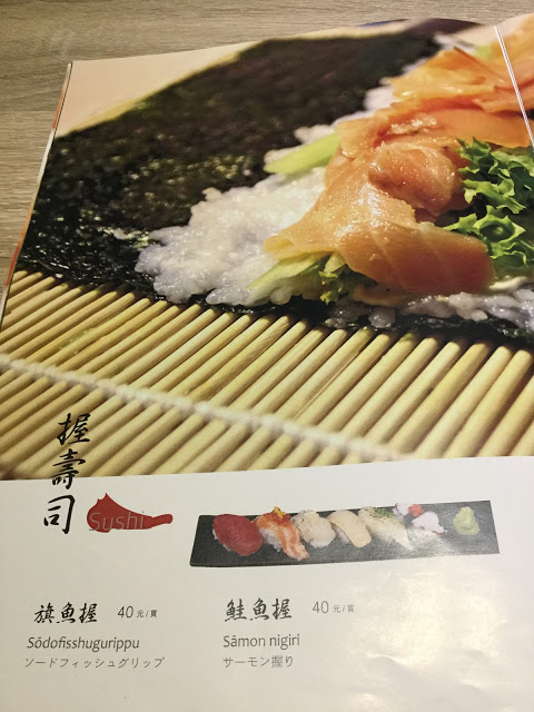 [食記] 天八。日式居酒屋--饒富創意的精緻料理! (中山北路總店)