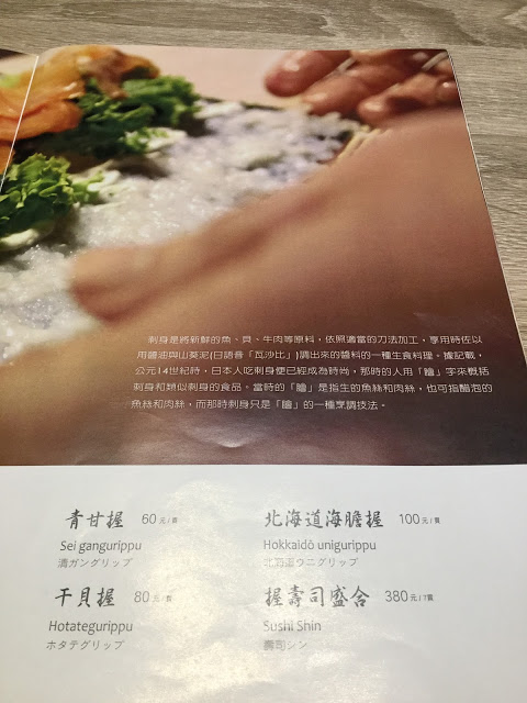 [食記] 天八。日式居酒屋--饒富創意的精緻料理! (中山北路總店)