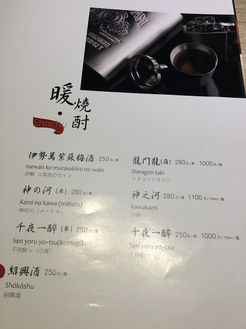 [食記] 天八。日式居酒屋--饒富創意的精緻料理! (中山北路總店)